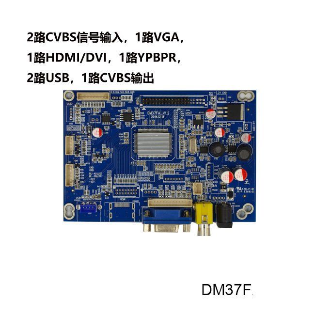 DM37F車載工業(yè)液晶屏驅(qū)動板