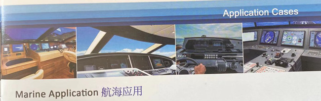 航海行業(yè)應用對液晶顯示屏要求有哪些？